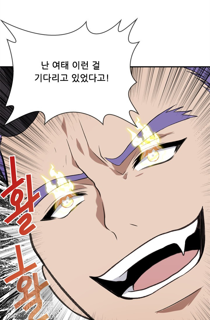 Ranker Who Lives A Second Time Ch.35 p49