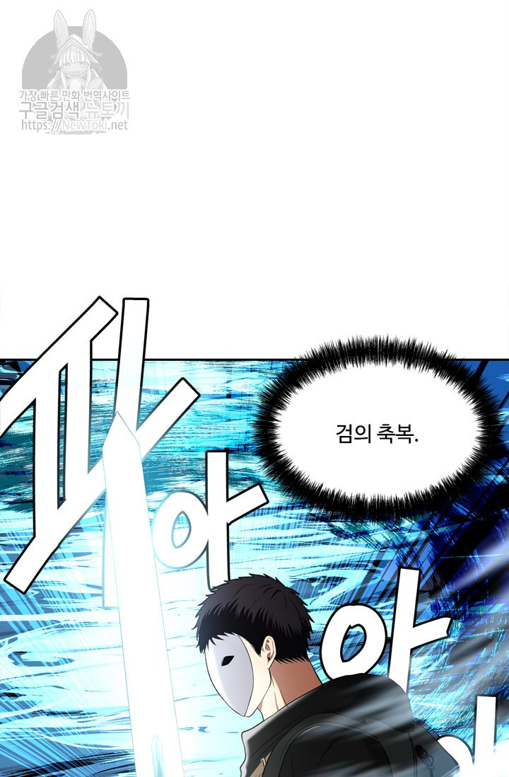 Ranker Who Lives A Second Time Ch.35 p5