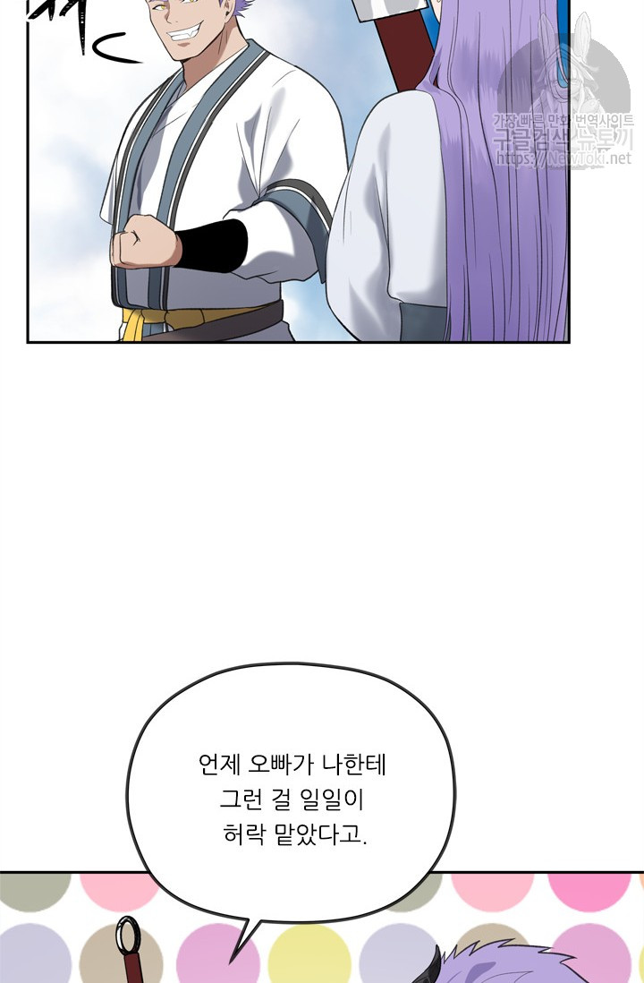 Ranker Who Lives A Second Time Ch.35 p51