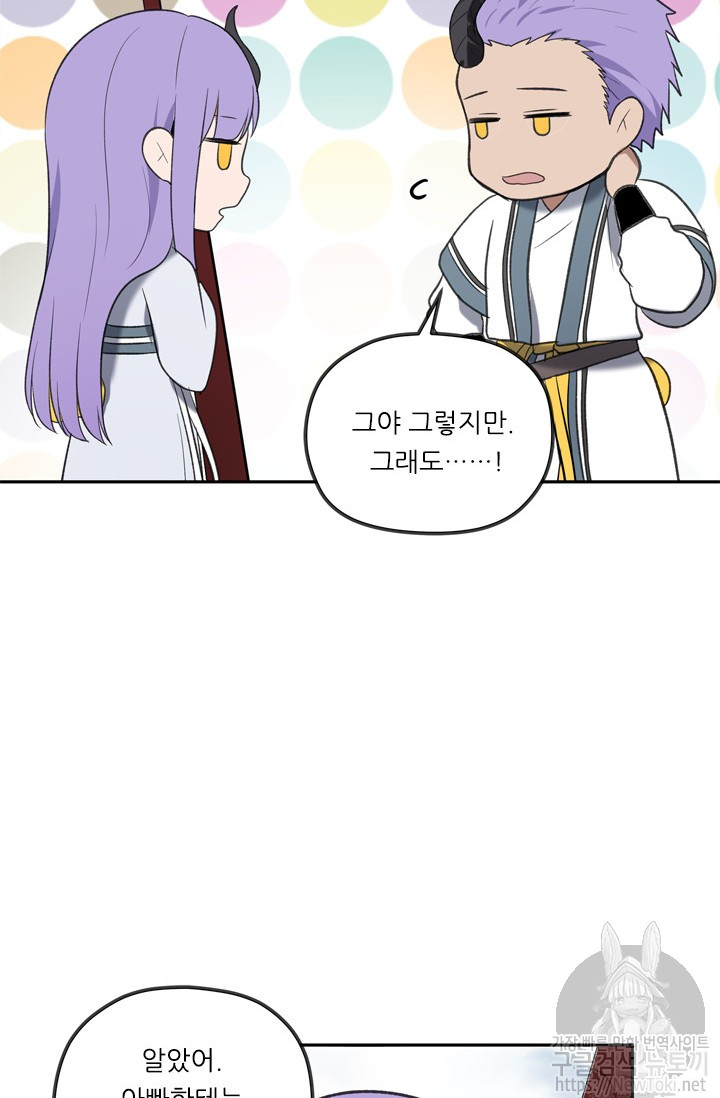 Ranker Who Lives A Second Time Ch.35 p52