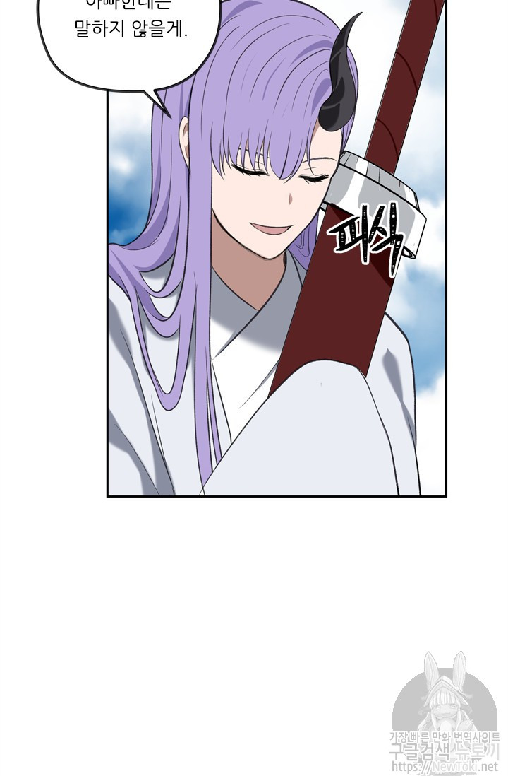 Ranker Who Lives A Second Time Ch.35 p53
