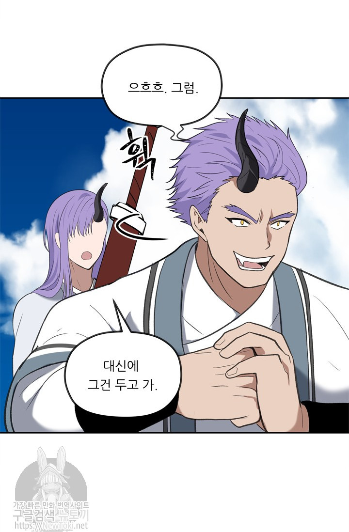 Ranker Who Lives A Second Time Ch.35 p54