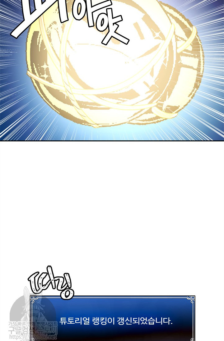 Ranker Who Lives A Second Time Ch.35 p58