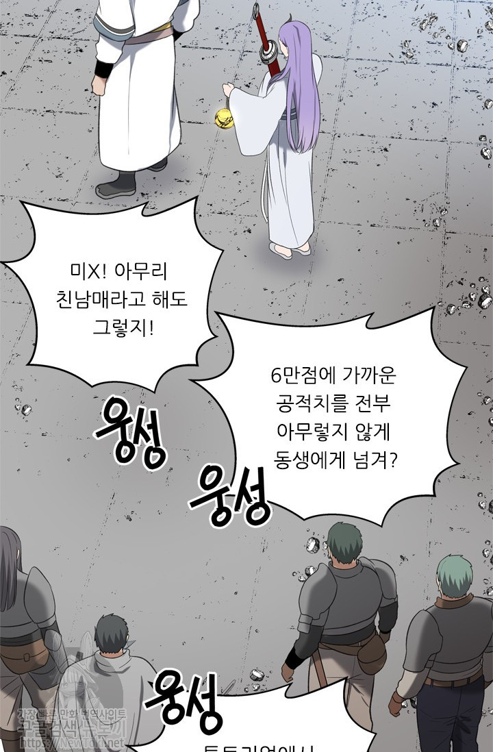 Ranker Who Lives A Second Time Ch.35 p60