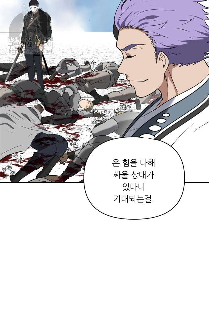 Ranker Who Lives A Second Time Ch.35 p63