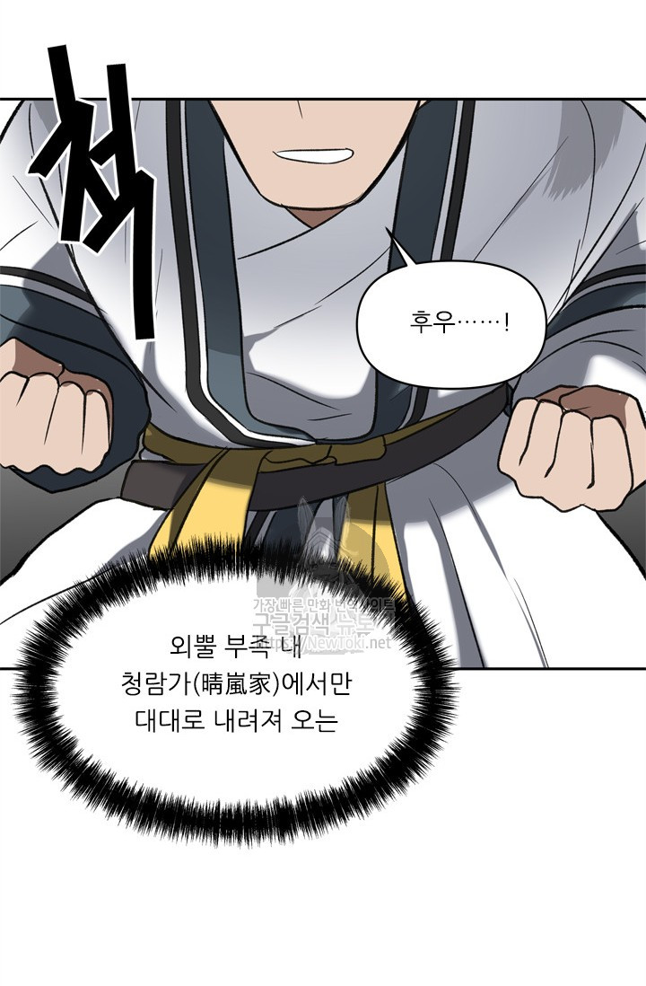 Ranker Who Lives A Second Time Ch.35 p64