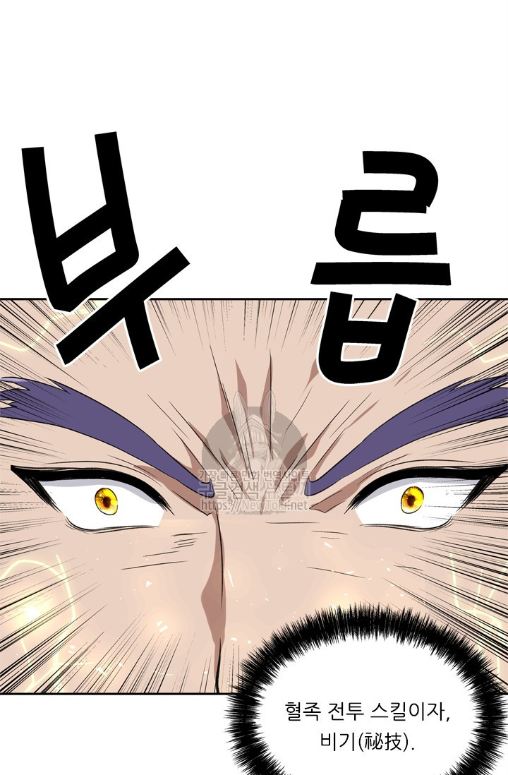 Ranker Who Lives A Second Time Ch.35 p65