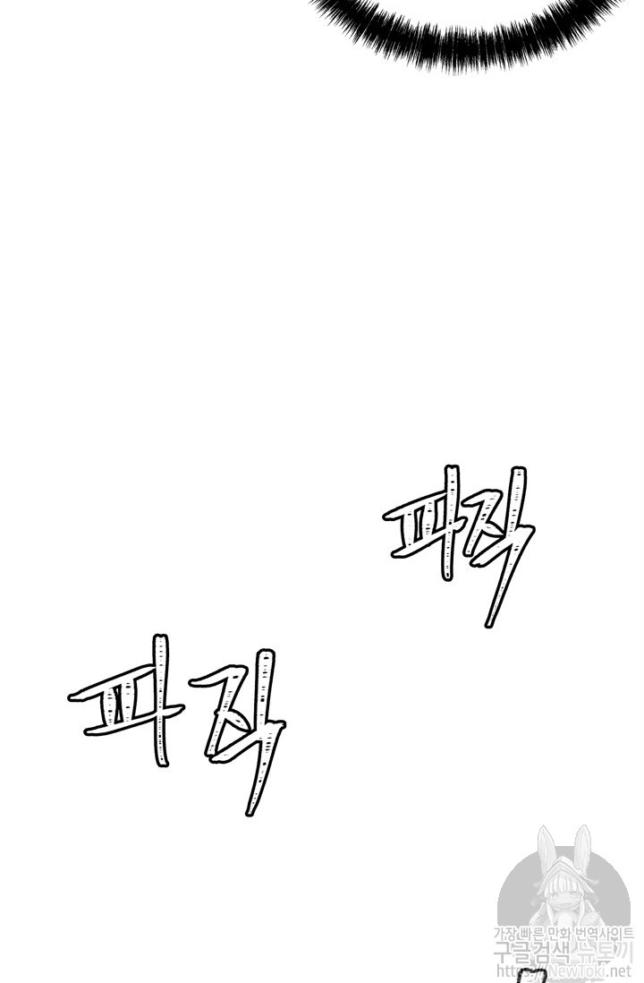 Ranker Who Lives A Second Time Ch.35 p66