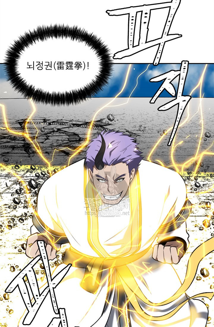 Ranker Who Lives A Second Time Ch.35 p67