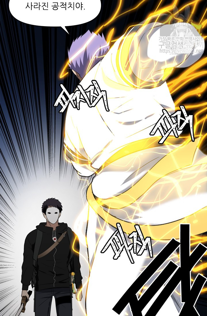 Ranker Who Lives A Second Time Ch.35 p69