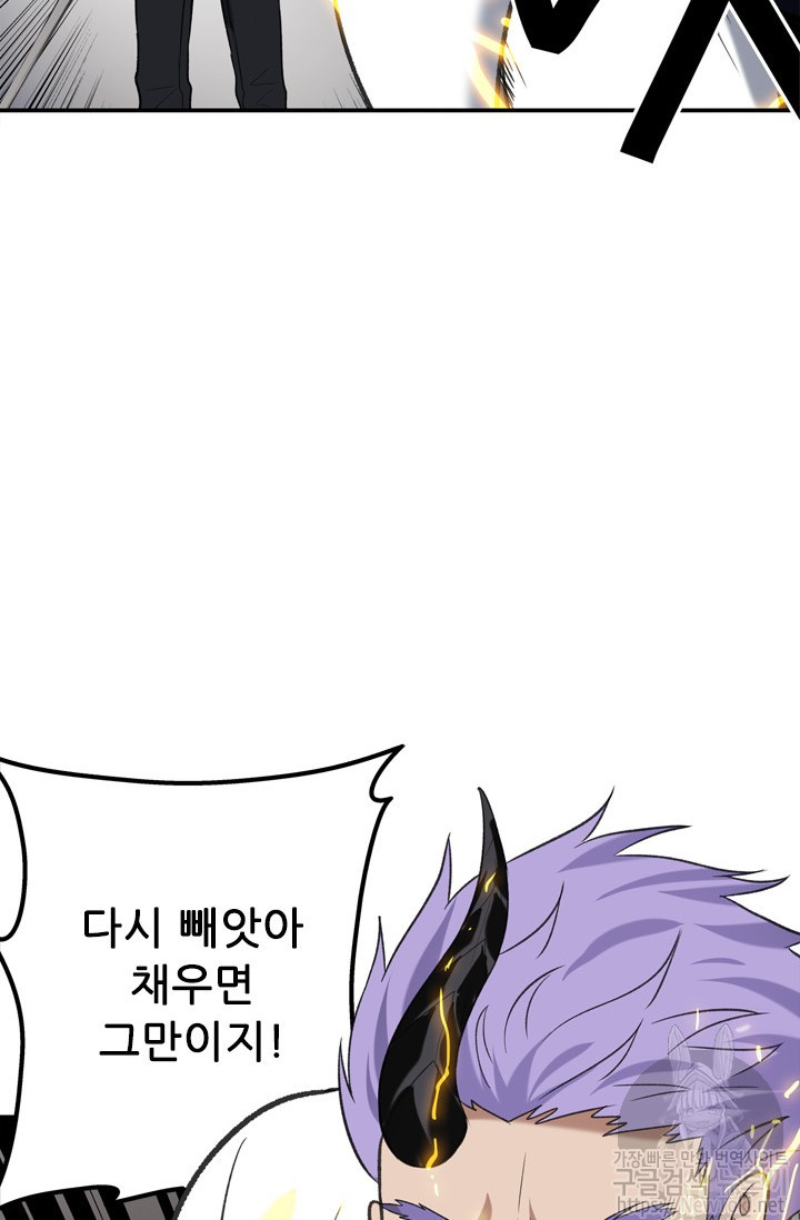 Ranker Who Lives A Second Time Ch.35 p70