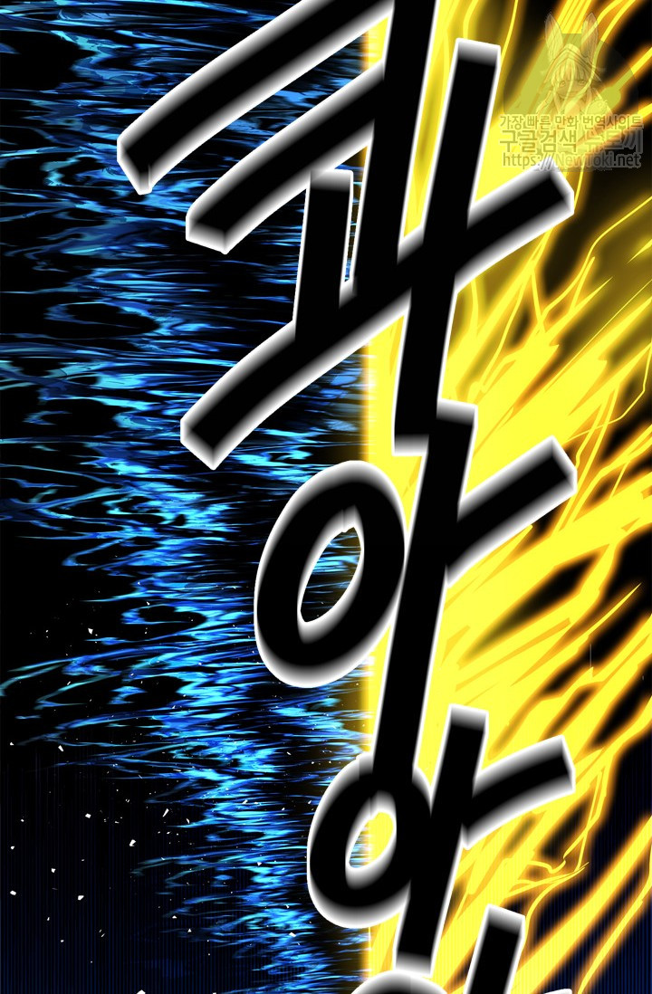 Ranker Who Lives A Second Time Ch.35 p75