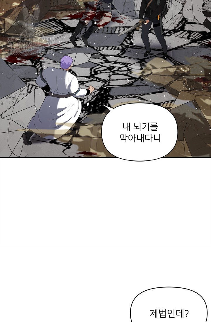 Ranker Who Lives A Second Time Ch.35 p79