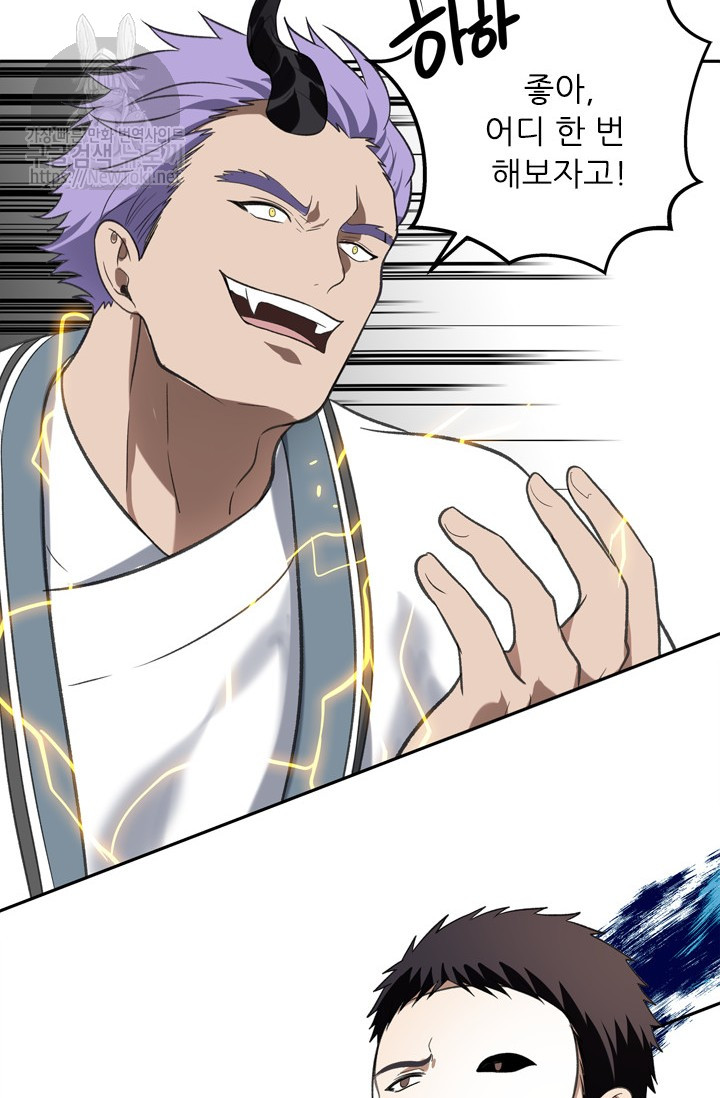 Ranker Who Lives A Second Time Ch.35 p81