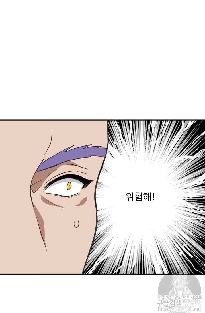 Ranker Who Lives A Second Time Ch.35 p86
