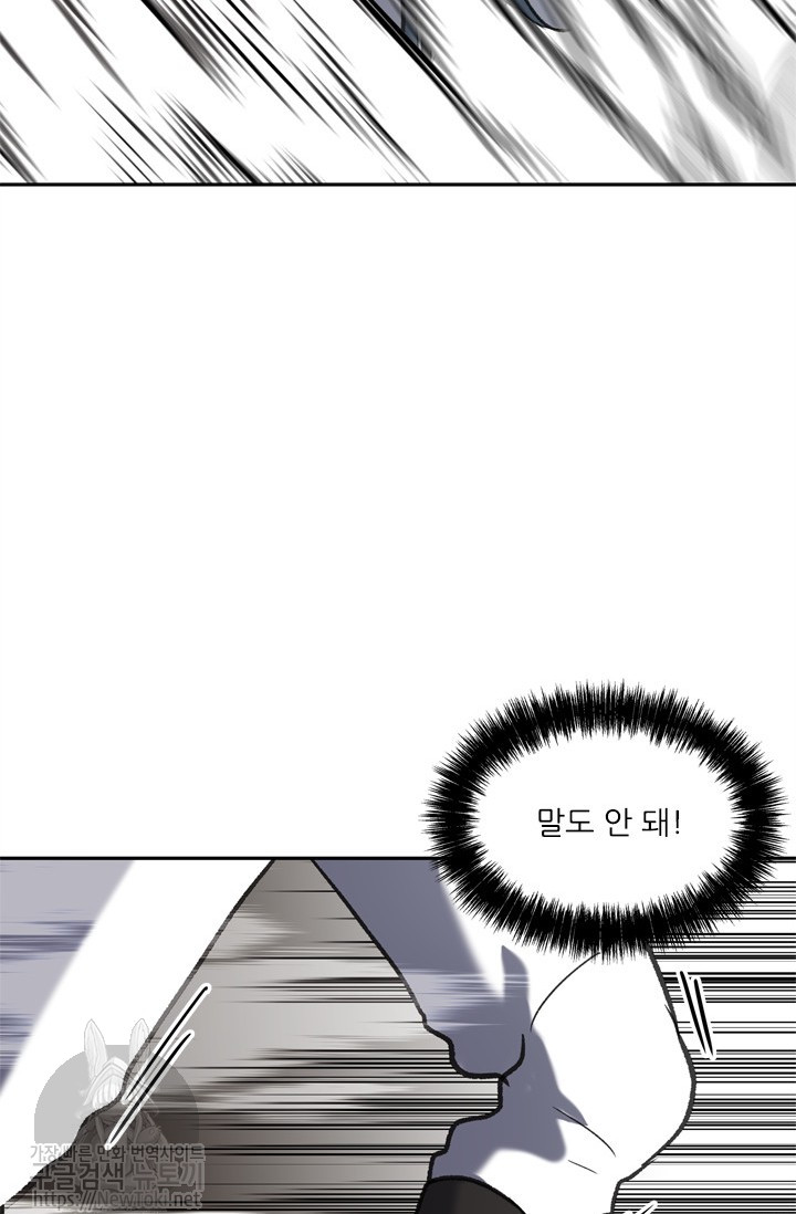 Ranker Who Lives A Second Time Ch.35 p88