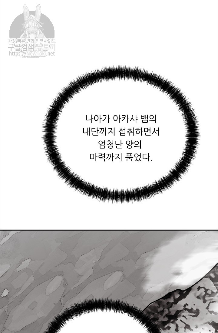Ranker Who Lives A Second Time Ch.35 p90
