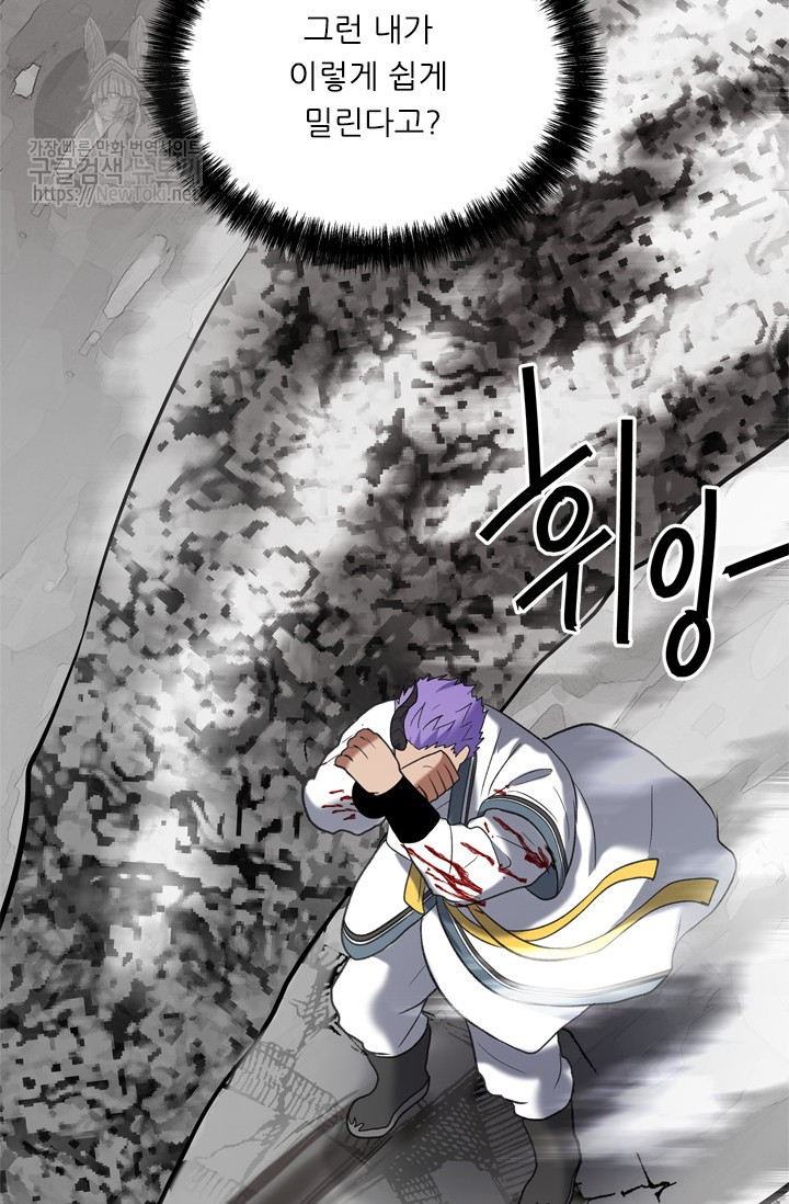 Ranker Who Lives A Second Time Ch.35 p91