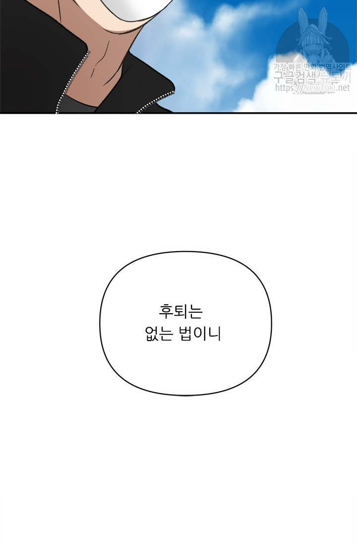 Ranker Who Lives A Second Time Ch.35 p97