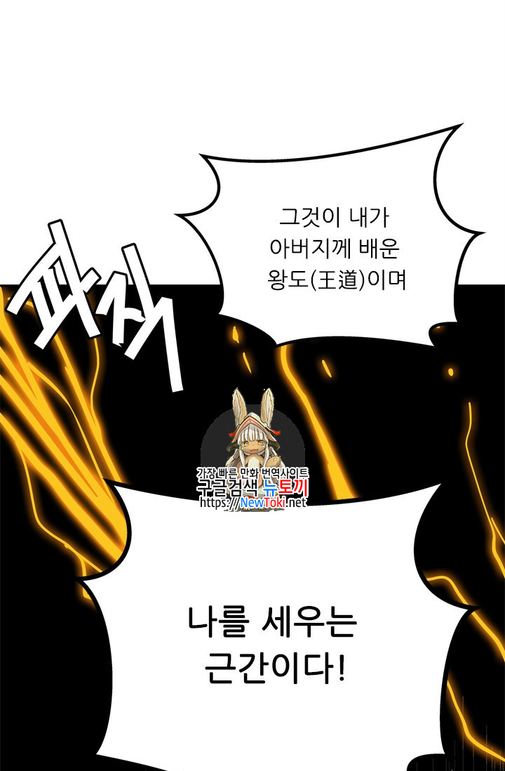 Ranker Who Lives A Second Time Ch.36 p1