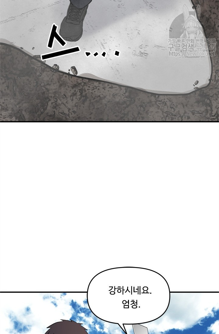 Ranker Who Lives A Second Time Ch.36 p103