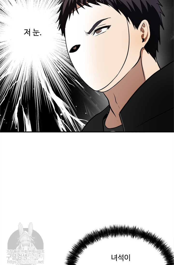 Ranker Who Lives A Second Time Ch.36 p105
