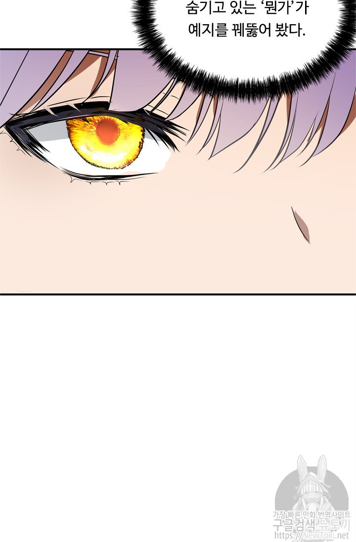 Ranker Who Lives A Second Time Ch.36 p106
