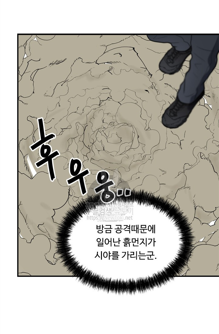 Ranker Who Lives A Second Time Ch.36 p19