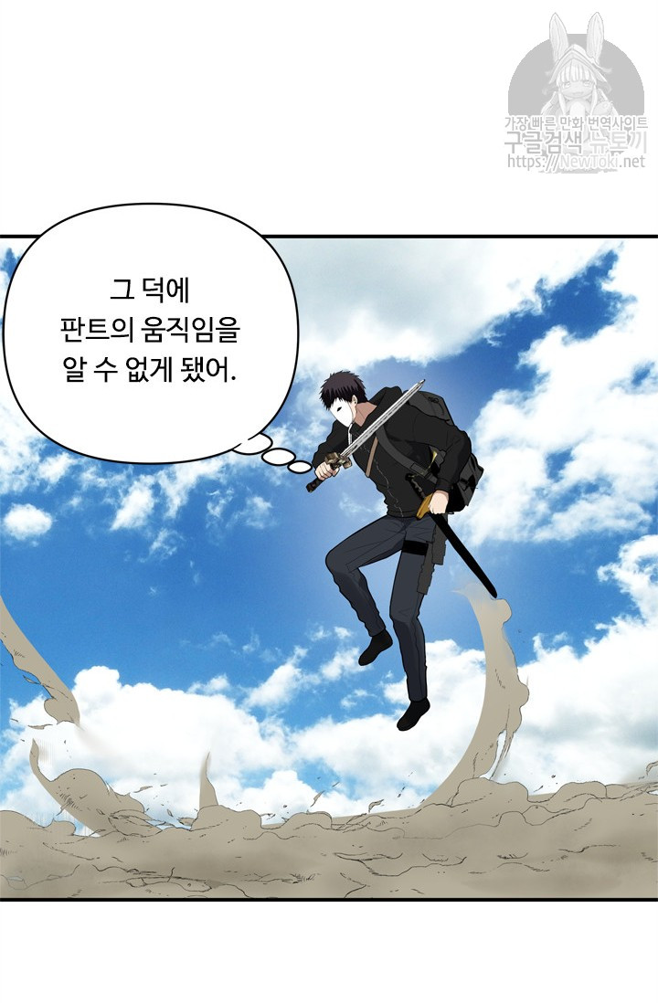 Ranker Who Lives A Second Time Ch.36 p20