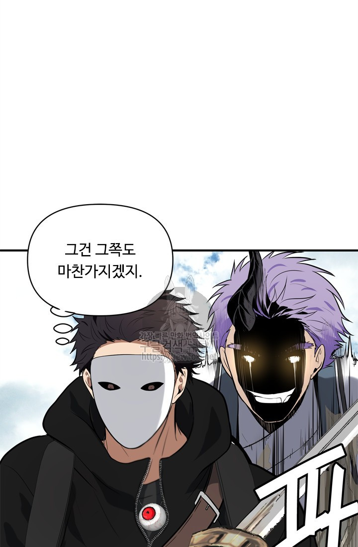Ranker Who Lives A Second Time Ch.36 p21