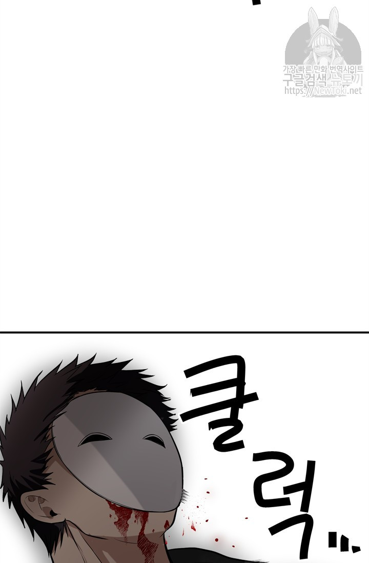 Ranker Who Lives A Second Time Ch.36 p27