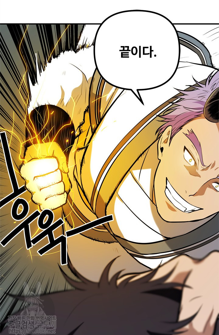 Ranker Who Lives A Second Time Ch.36 p33