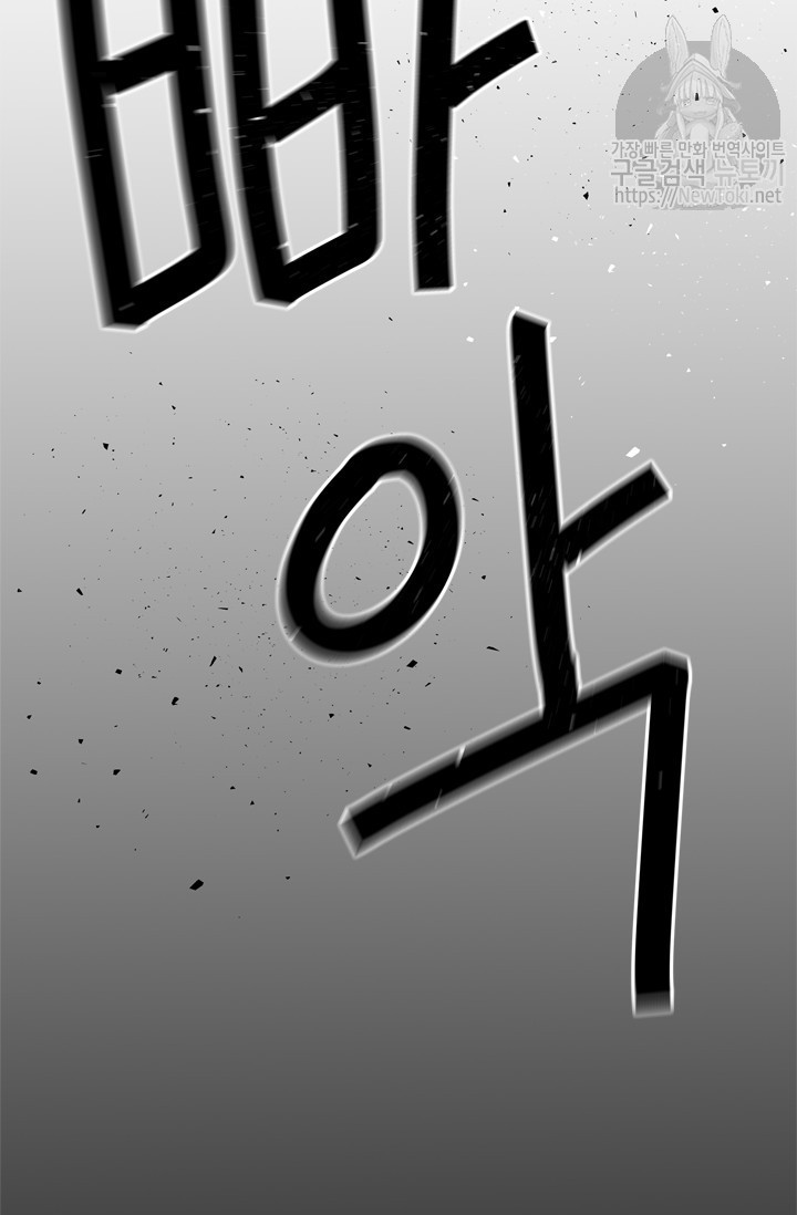 Ranker Who Lives A Second Time Ch.36 p35