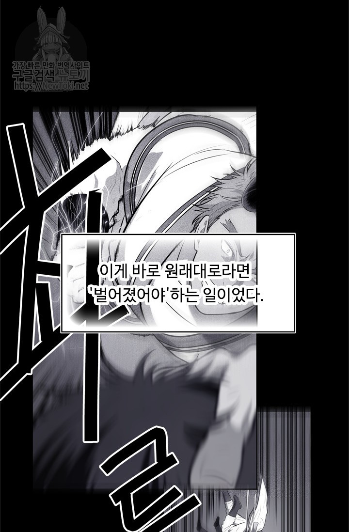 Ranker Who Lives A Second Time Ch.36 p38