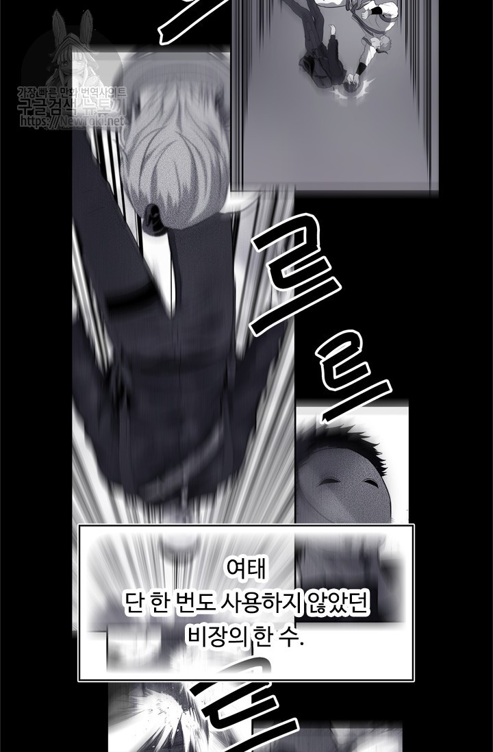 Ranker Who Lives A Second Time Ch.36 p39