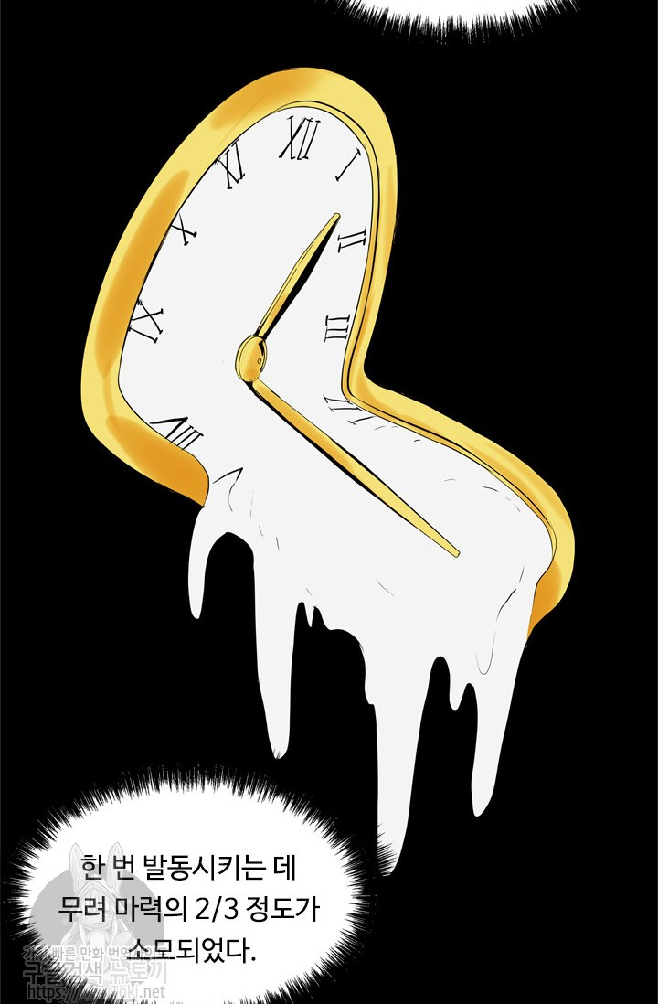Ranker Who Lives A Second Time Ch.36 p49