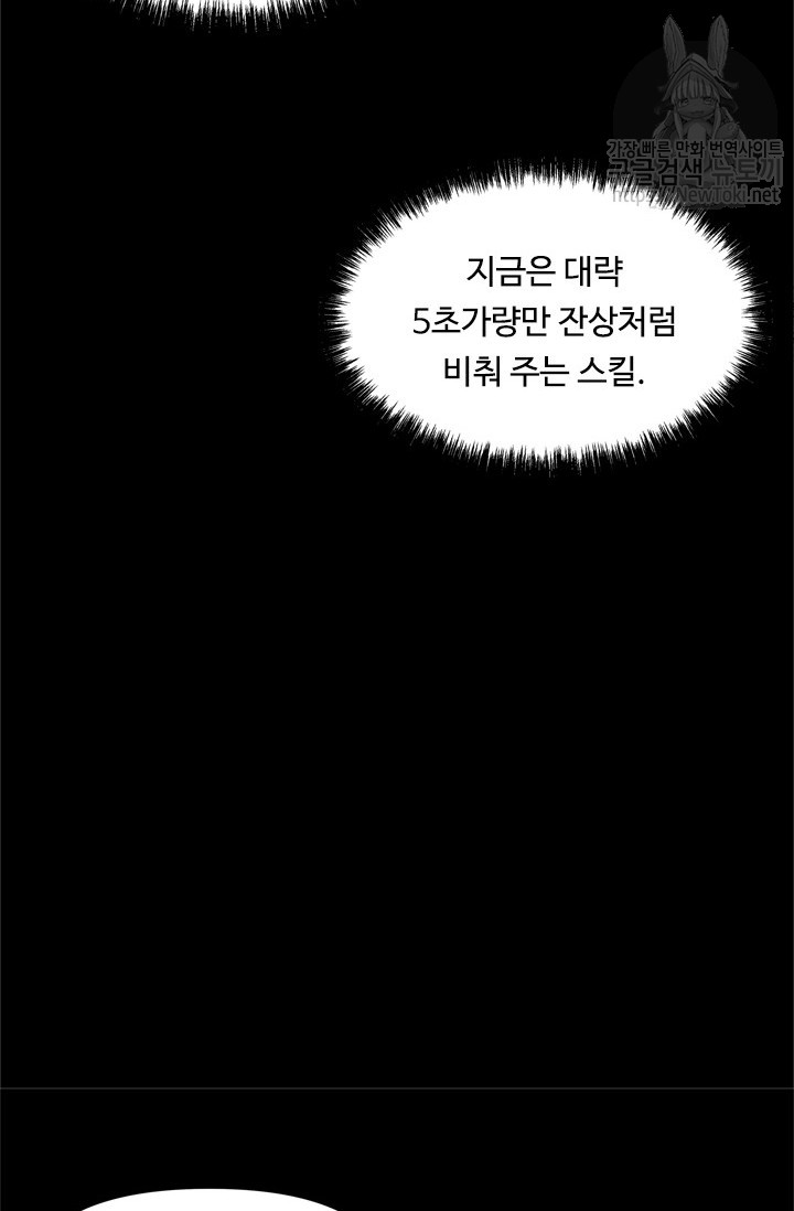 Ranker Who Lives A Second Time Ch.36 p50