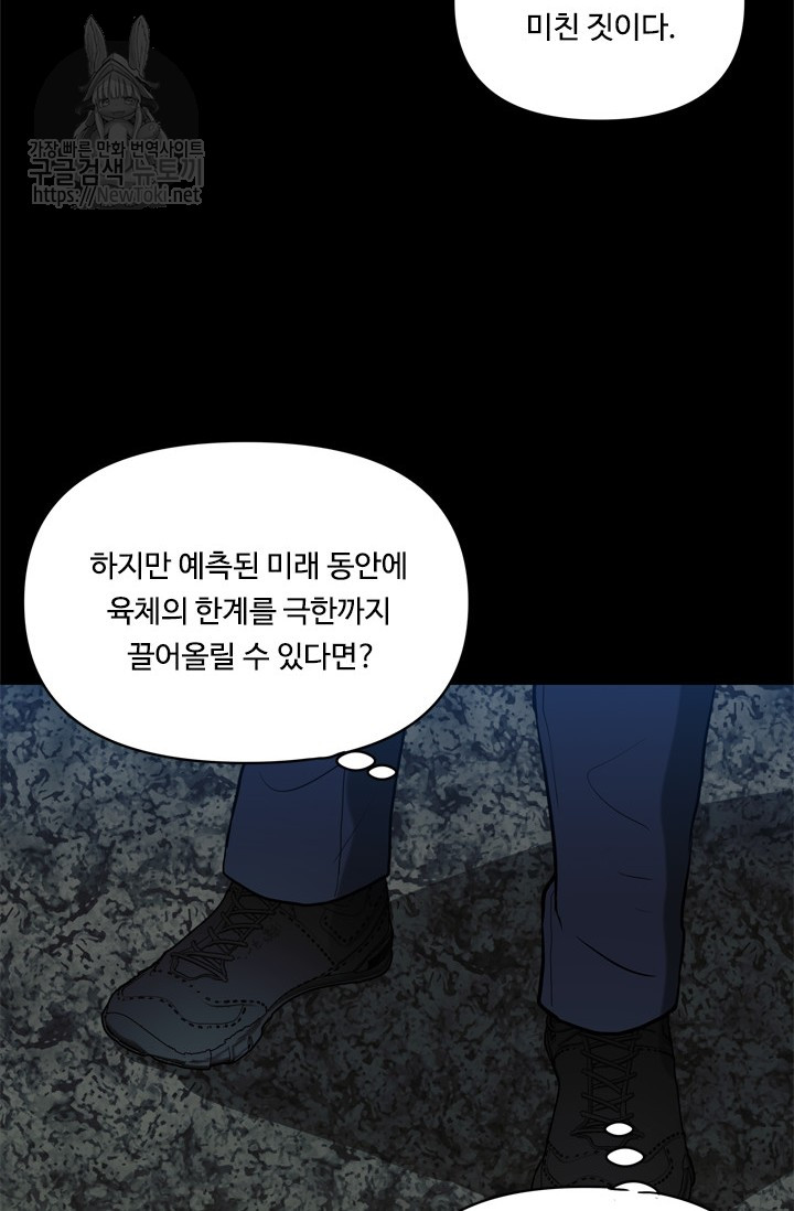 Ranker Who Lives A Second Time Ch.36 p53