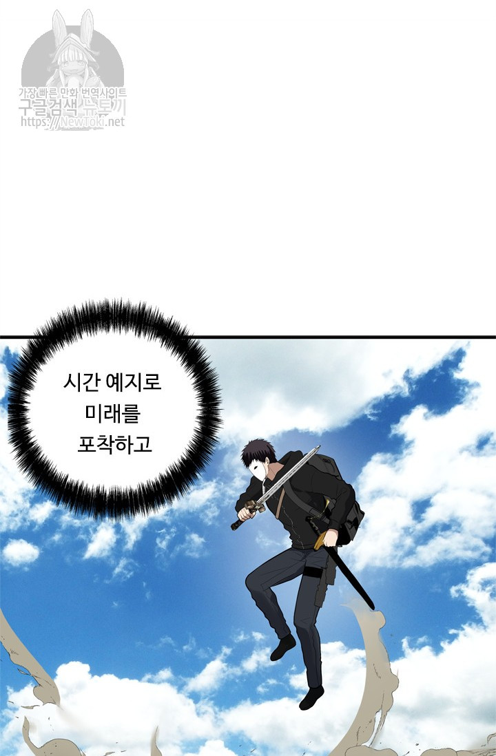 Ranker Who Lives A Second Time Ch.36 p58