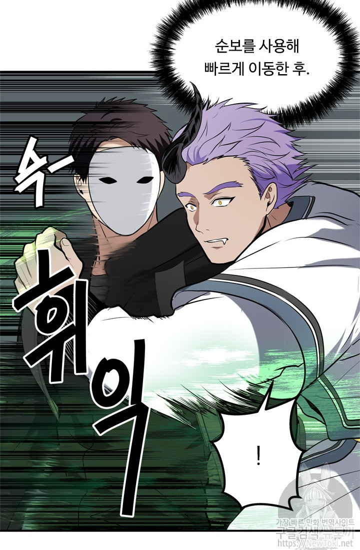 Ranker Who Lives A Second Time Ch.36 p61