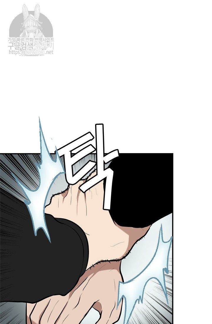 Ranker Who Lives A Second Time Ch.36 p62