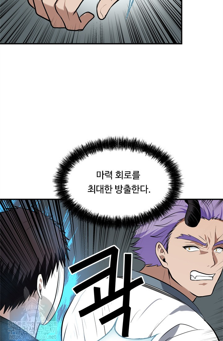 Ranker Who Lives A Second Time Ch.36 p63
