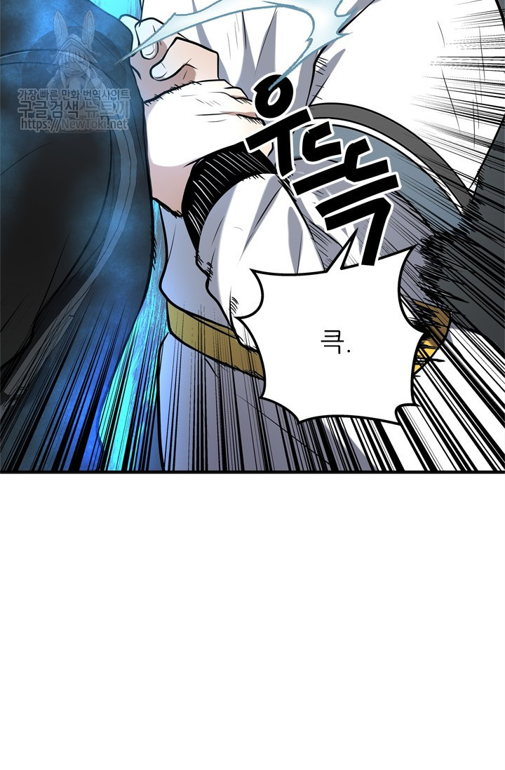 Ranker Who Lives A Second Time Ch.36 p64