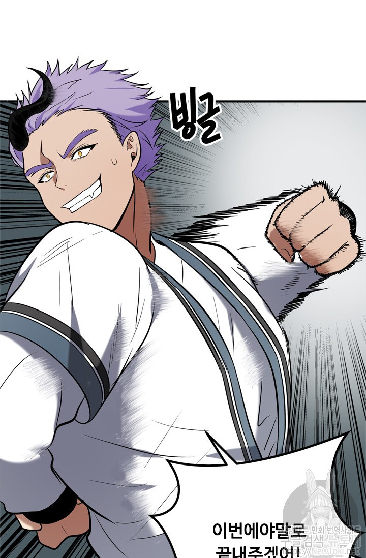 Ranker Who Lives A Second Time Ch.36 p65