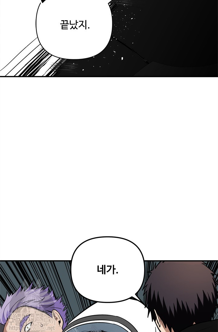 Ranker Who Lives A Second Time Ch.36 p67