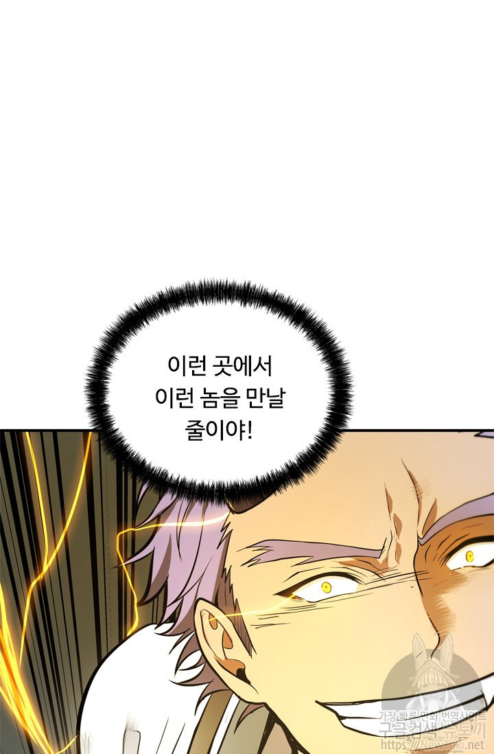 Ranker Who Lives A Second Time Ch.36 p7