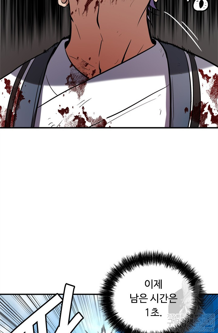 Ranker Who Lives A Second Time Ch.36 p77