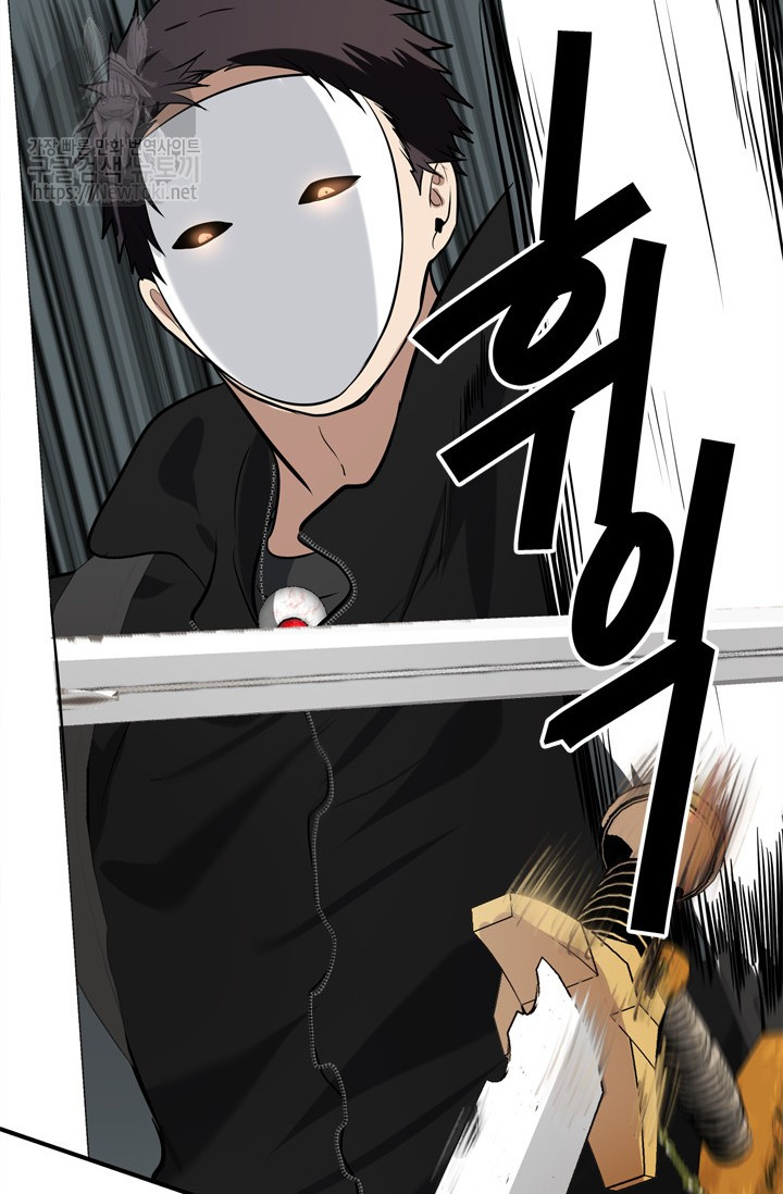 Ranker Who Lives A Second Time Ch.36 p86