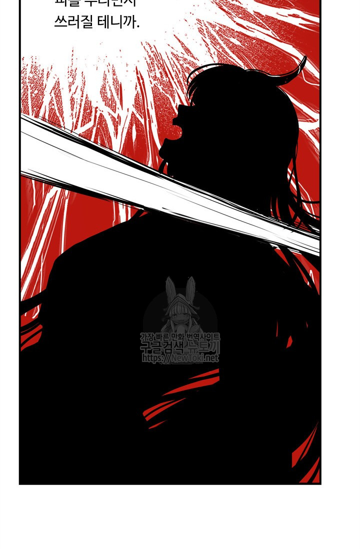 Ranker Who Lives A Second Time Ch.36 p88