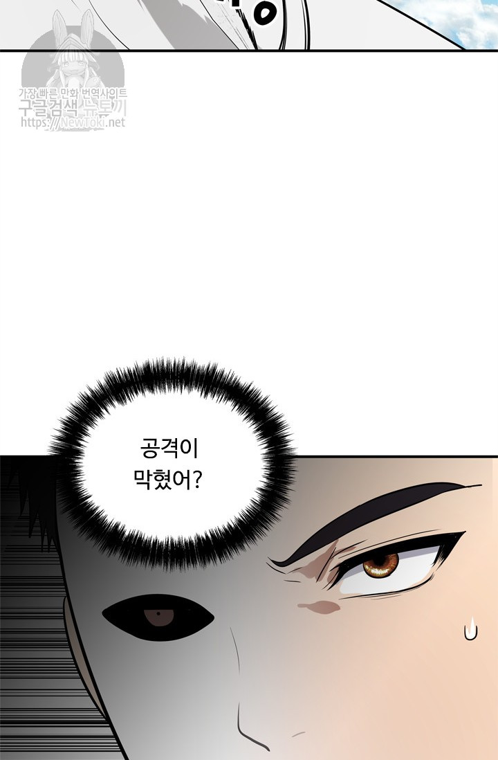 Ranker Who Lives A Second Time Ch.36 p92